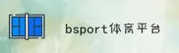 B体育(BTIYU)官方网站 - 值得信赖的娱乐品牌