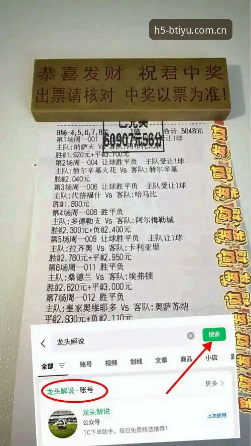 皇家社会转会操作深度解析：迪奥戈·莱特加盟背后的战略布局与B体育财经视角