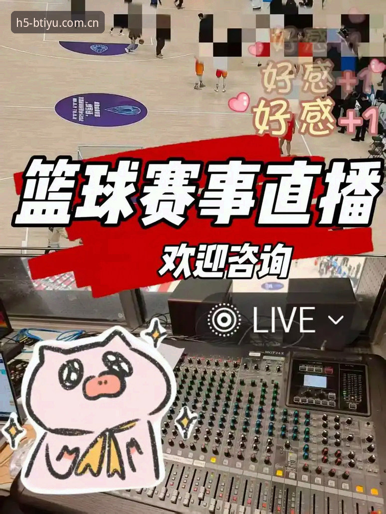 B体育赛事直播 vs 传统观赛方式：bsport体育平台该选哪个？