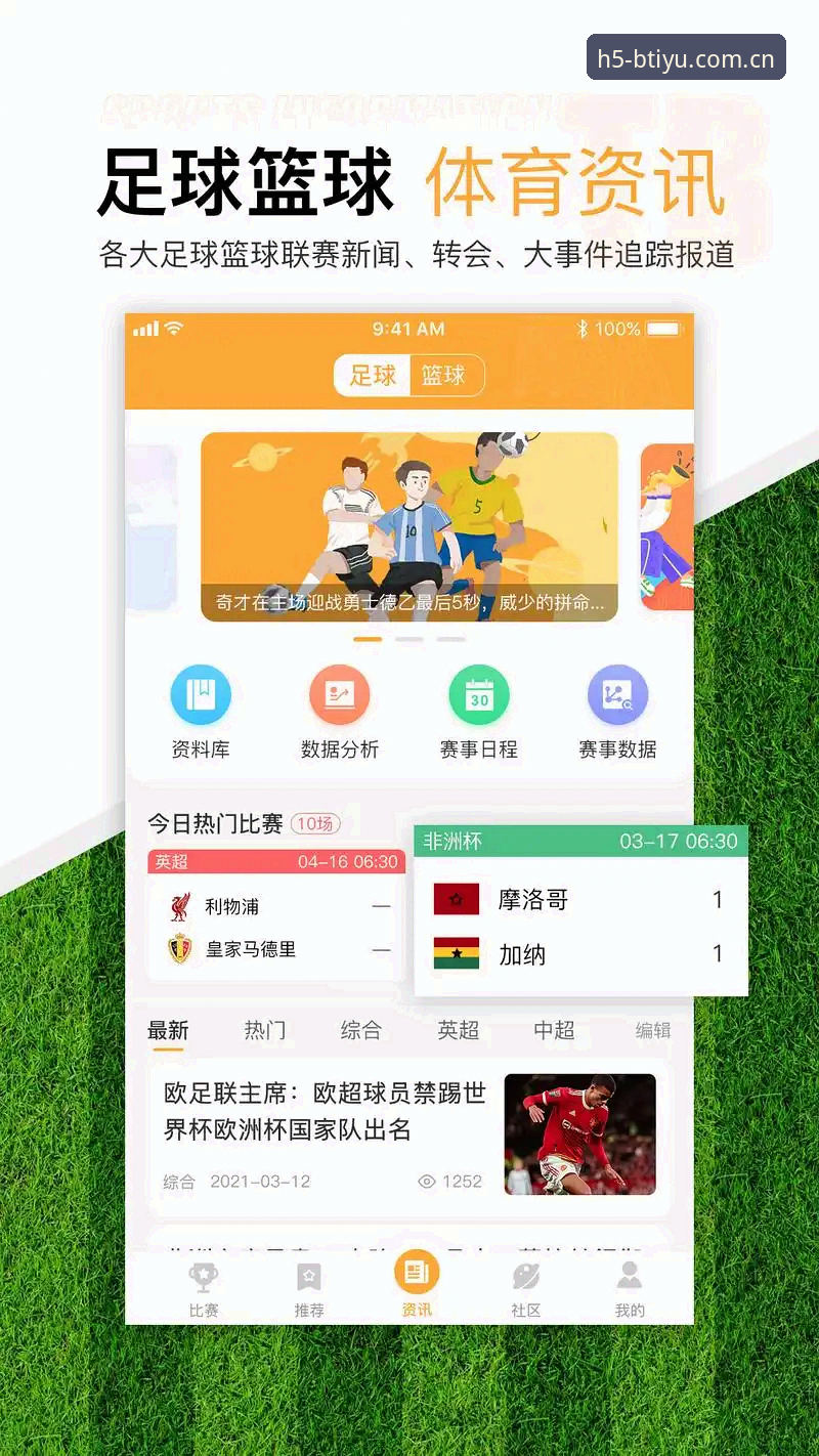 新手第一次用bsport体育平台：BTIYU平台入门操作心得与避坑经验